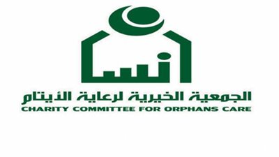 الجمعية الخيرية لرعاية الأيتام بمنطقة حائل 