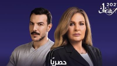 ملخص أحداث الحلقة السابعة عشر من 