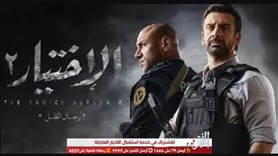 انضمام يوسف الرفاعي لقطاع الأمن الوطني و أخذه مكتب محمد مبروك في الحلقة الـ17 من 