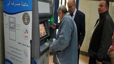 تعرف على موعد صرف معاشات شهر مايو 2021 من ماكينات البنك وخدمة فوري