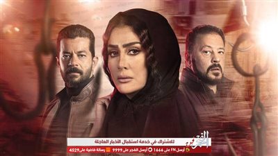 وفاء عامر تنهار بسبب عمرو عبد الجليل.. بدء الحلقة الـ19 من 