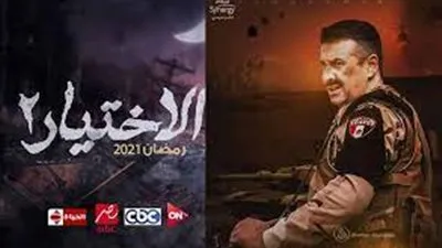 إصابة زكريا يونس و محاول اغتيال علي جمعة..أحداث الحلقة الـ21 من 