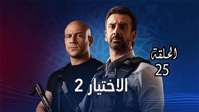 شاهد.. مسلسل 