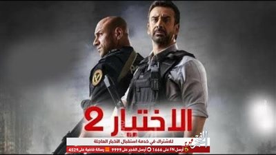 القبض على عبد الرحيم المسماوي والقضاء على إرهابيين معركة الواحات..الحلقة ال26 من