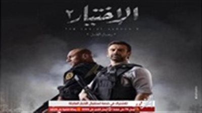 استشهاد شقيق زكريا يونس في نهاية الحلقة الـ26 من 