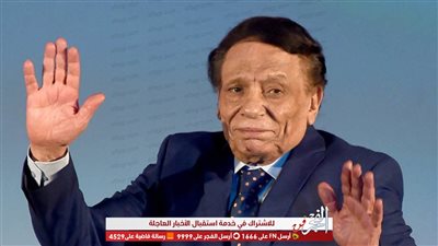 مي سليم تهنئ عادل امام بمناسبة عيد ميلاده .. صورة  