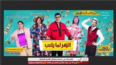 تعرف علي تفاصيل آخر مسرحية لسمير غانم.. وعودته مع شيرين بعد ٤٠ عامًا 