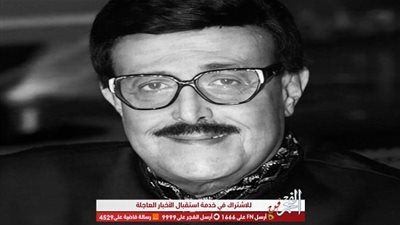 ياسمين عبد العزيز تنعي الراحل سمير غانم