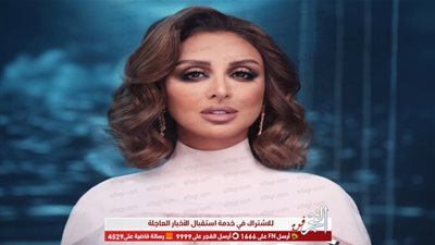 أنغام ناعية الفنان سمير غانم: هتوحشنا جدا