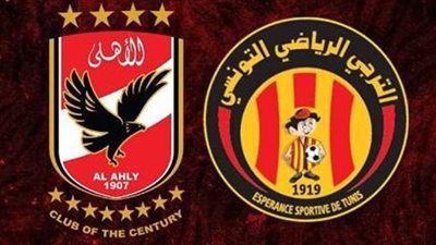 موعد مباراة الأهلي والترجي في ذهاب نصف نهائي دوري أبطال إفريقيا