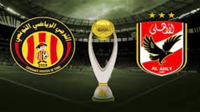 موعد مباراة الأهلي والترجي في إياب نصف نهائي دوري أبطال إفريقيا