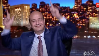 شاهد.. عمرو أديب و