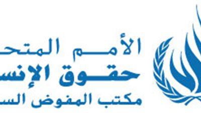 المفوضة السامية لحقوق الإنسان تدعو ليبيا والاتحاد الأوروبي إلى حماية المهاجرين 
