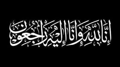 عادل حمودة ينعى والد النائب محمود مسلم.. ويتقدم بالعزاء لأسرته