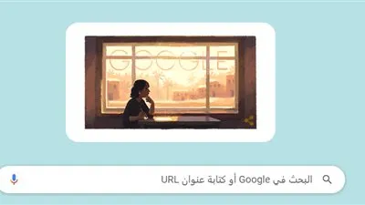 جوجل يحتفل بذكرى ميلاد الأديبة المصرية أليفة رفعت