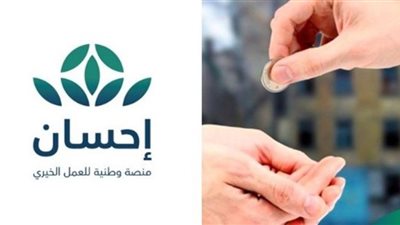 إحسان: تبرعات الحملة الوطنية للعمل الخيري تجاوزت حاجز 800 مليون ريال