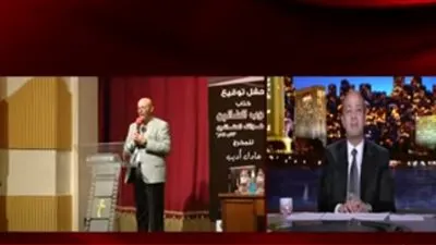 بعد اصدار شقيقه لكتابين.. أديب: 