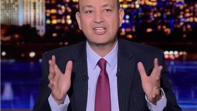 عمرو أديب عن 