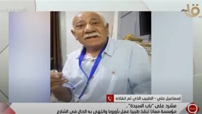   شاهد...القصة الكاملة لطبيب سافر أوروبا يجلس في السيدة نفسية مشردًا 