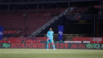 محمد الشناوي يغيب عن مران الأهلي الجماعي