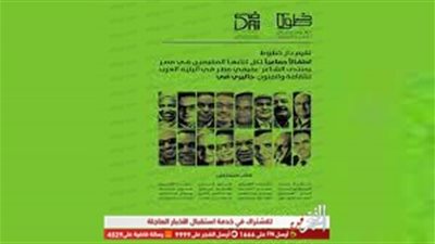 السبت.. حفل توقيع جماعي لمؤلفات 16 كاتبا وشاعرا بأتيليه العرب