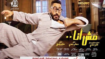 رواد دور العرض يشيدون بفيلم 