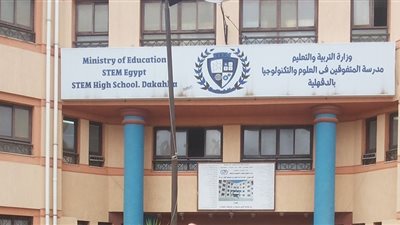 تنطلق غدا.. تعرف على جدول امتحانات الثانوية العامة لمدارس المتفوقين في العلوم والتكنولوجيا 