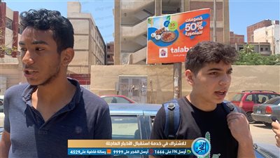 تباين الآراء حول صعوبة الامتحان وإجماع على إهدار المراقبين للوقت في الثانوية العامة بالدقهلية