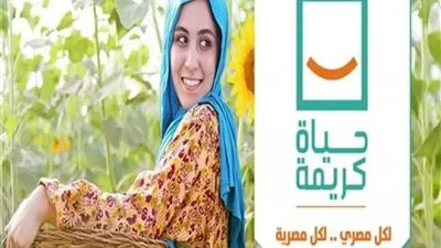 برلماني: «حياة كريمة» تحقيق الرؤية والأهداف الاستراتيجية للعدالة الاجتماعية