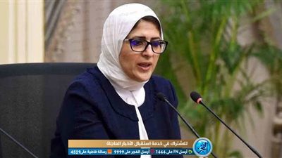 برلماني: كورونا أنقذت وزيرة الصحة من الإقالة  