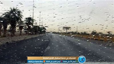 ننشر تفاصيل طقس غدًا الثلاثاء أول أيام عيد الأضحى