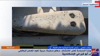 رئيس الآثار الغارقة: كشف أثري سوف يجعلنا نكتب التاريخ (فيديو)