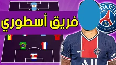 بعد راموس وحكيمي ودوناروما.. باريس سان جيرمان يستعد لضم «صفقة القرن»