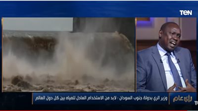 تعليق قوي من وزير ري جنوب السودان على أزمة السد الإثيوبي (فيديو)