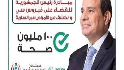 عضو لجنة مكافحة الفيروسات الكبدية: نفتخر بخلو مصر من فيروس سي 