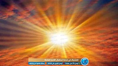 بيان عاجل من الأرصاد بشأن طقس غدًا الخميس