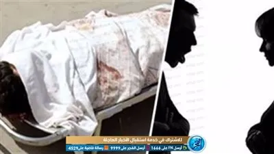 أحلام الرومانسية تحولت لكوابيس دموية.. جرائم القتل بين الأزواج بأسبوع