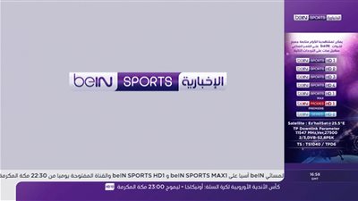 تردد قناة بين سبورت المفتوحة الجديد BeIN sports HD على القمر الصناعي النايل سات لمتابعة جميع مباريات اولمبياد طوكيو 2020