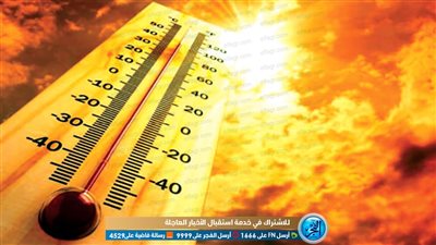 بيان عاجل من الأرصاد حول طقس الإثنين