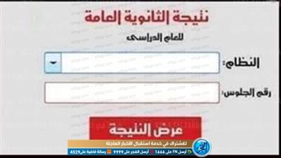 تعرف على موعد إعلان نتيجة امتحانات الثانوية العامة 2021