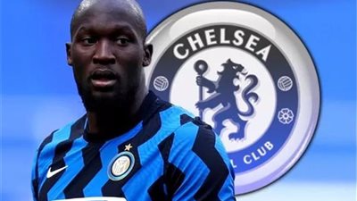 تقرير - الكشف عن سبب رفض إنتر ميلان عرض تشيلسي الباهظ لضم لوكاكو