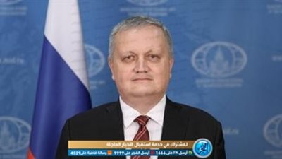السفير الروسي بالقاهرة: هكذا يجب حل أزمة السد الإثيوبي
