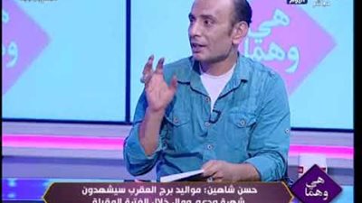 توقعات برج الجوزاء فلكيًا: سيكون لديه أموالًا كثيرة