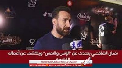 نضال الشافعي يكشف لـ