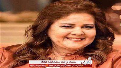 عاشو سوي طول العمر.. بكلمات مؤثرة سرين عبد النور تنعى الراحلة دلال عبد العزيز 