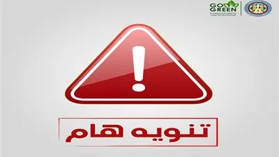 تنويه هام من مبادرة 