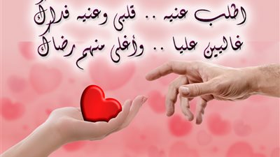 رسائل حب للحبيب مكتوبة خاصة.. مسجات للحبيب قصيرة 2022