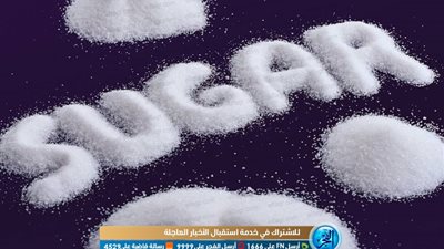 استشاري: السكر أخطر من الدهون لهذا السبب (فيديو)