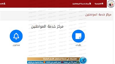 باقي يومان.. طريقة الاستعلام عن شقق الإسكان الاجتماعي بالرقم القومي والحجز عبر رابط مركز خدمة المواطنين shmff.gov.eg