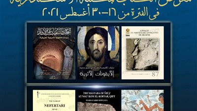 تعرف على مشاركات وزارة السياحة والآثار بمعرض كتاب الإسكندرية